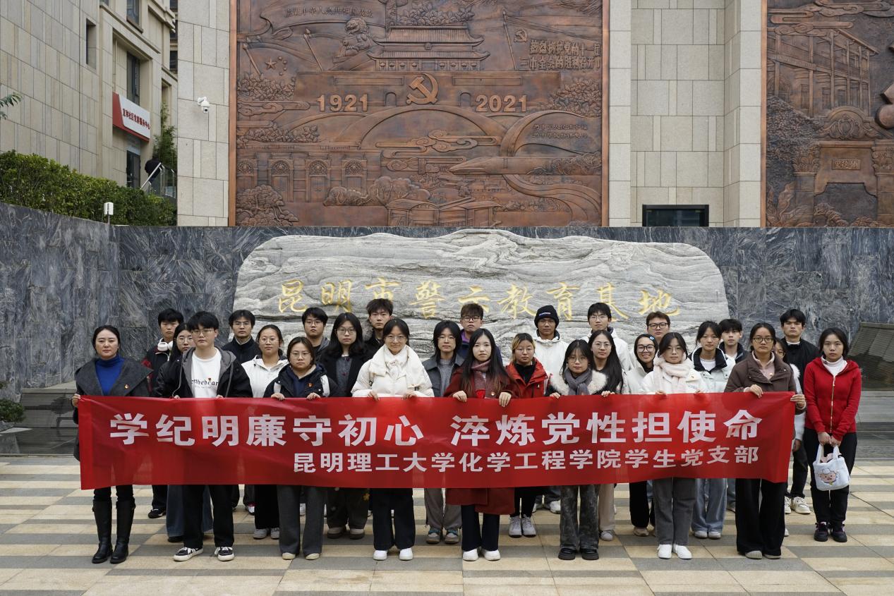 捕鱼游戏赚钱
学生党支部赴昆明市警示教育基地开展廉政教育