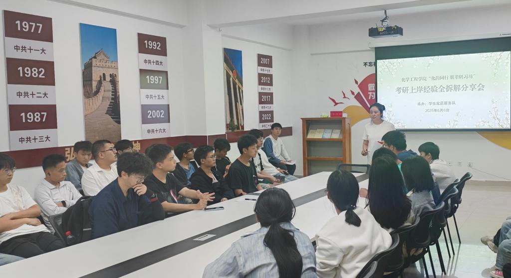 捕鱼游戏赚钱
“化韵同行 朋辈研习坊”考研上岸经验全拆解分享会