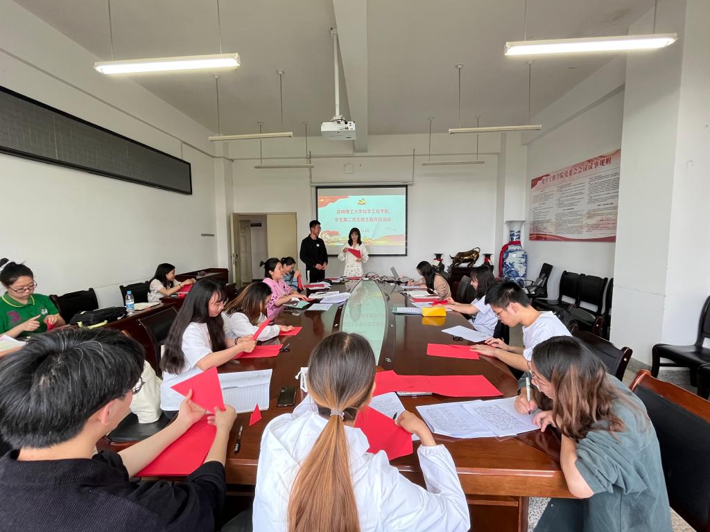 化工学院学生第二党支部开展 “结对共建手拉手、互帮互学共提高”主题党日活动